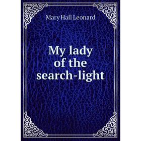 

Книга My lady of the search-light