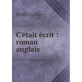 

Книга C'était écrit: roman anglais. Wilkie Collins