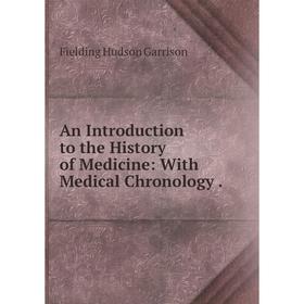 

Книга An Introduction to the History of Medicine: With Medical Chronology. Fielding Hudson Garrison