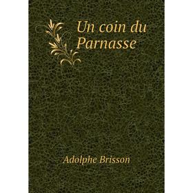 

Книга Un coin du Parnasse. Adolphe Brisson