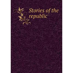 

Книга Stories of the republic