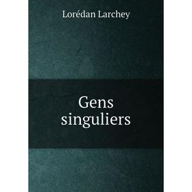 

Книга Gens singuliers. Lorédan Larchey