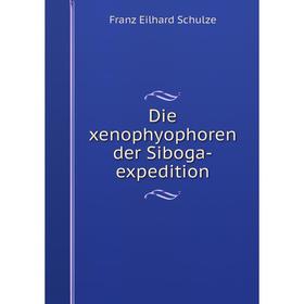 

Книга Die xenophyophoren der Siboga-expedition. Franz Eilhard Schulze