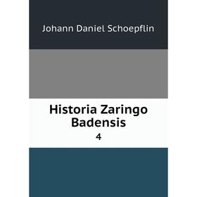 

Книга Historia Zaringo Badensis 4. Johann Daniel Schoepflin