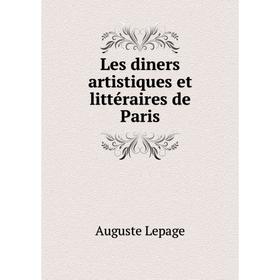 

Книга Les diners artistique s et littéraire s de Paris