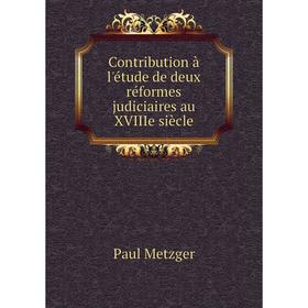 

Книга Contribution à l'étude de deux réformes judiciaires au XVIIIe siècle. Paul Metzger