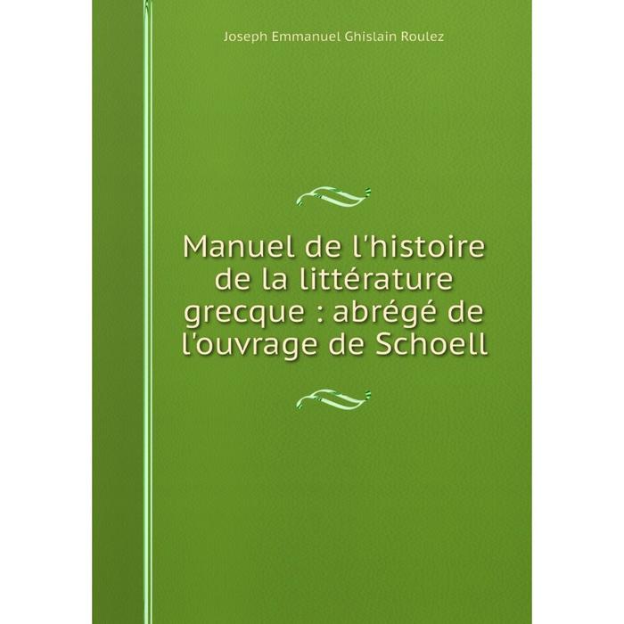 фото Книга manuel de l'histoire de la littérature grecque: abrégé de l'ouvrage de schoell nobel press