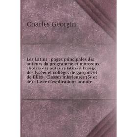 

Книга Les Latins: pages principales des auteurs du programme et morceaux choisis des auteurs latins à l'usage des lycées et collèges de garçons et de