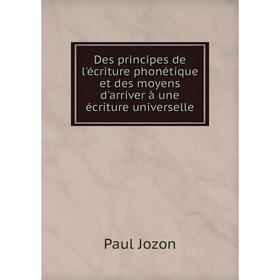

Книга Des principes de l'écriture phonétique et des moyens d'arriver à une écriture universelle. Paul Jozon