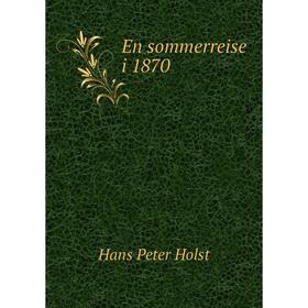 

Книга En sommerreise i 1870. Hans Peter Holst