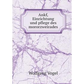 

Книга Ankf, Einrichtung und pflege des mororzweirades. Wolfgang Vogel
