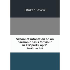 

Книга School of intonation on an harmonic basis for violin in XIV parts, op. 11 Book3; pts. 7-11. Otakar Sevcík