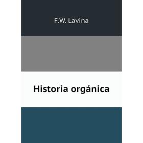 

Книга Historia orgánica. F. W. Lavina