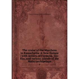 

Книга The cruise of the Marchesa to Kamschatka New Guinea: with notices of Formosa, Liu-Kiu, and various islands of the Malay archipelago 2. Francis