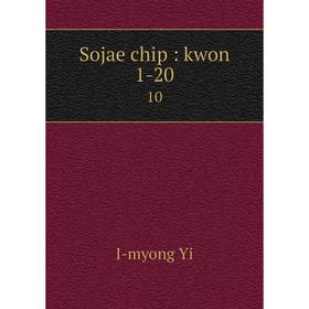 

Книга Sojae chip: kwon 1-20 10. I-myong Yi