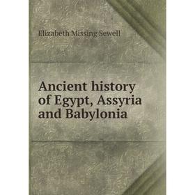 

Книга Ancient history of Egypt, Assyria and Babylonia. Elizabeth Missing Sewell