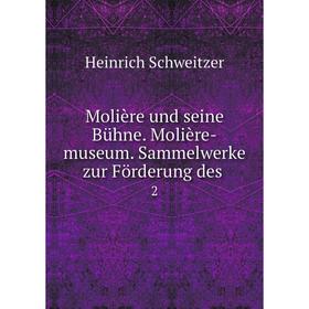 

Книга Molière und seine Bühne Molière-museum Sammelwerke zur Förderung des 2
