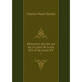 

Книга Mémoires secrets sur les règnes de Louis XIV et de Louis XV2
