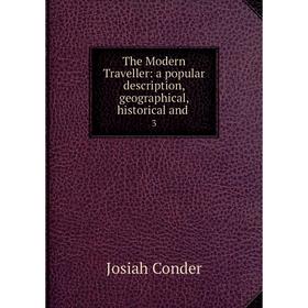 

Книга The Modern Traveller: a popular description, geographical, historical and. 3. Josiah Conder