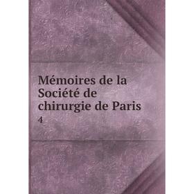 

Книга Mémoires de la Société de chirurgie de Paris 4