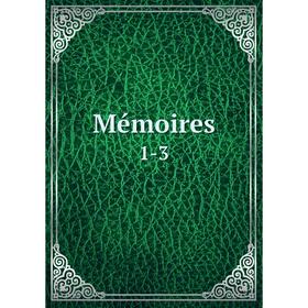 

Книга Mémoires 1-3