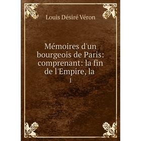 

Книга Mémoires d'un bourgeois de Paris: comprenant: la fin de l'Empire, la1