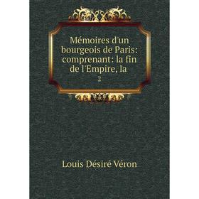 

Книга Mémoires d'un bourgeois de Paris: comprenant: la fin de l'Empire, la2