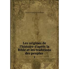 

Книга Les origines de l'histoire d'après la Bible et les traditions des peuples2