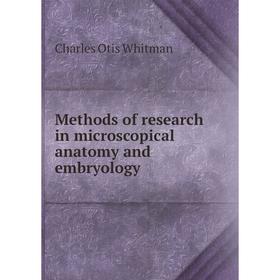 

Книга Methods of research in microscopical anatomy and embryology