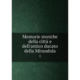

Книга Memorie storiche della città e dell'antico ducato della Mirandola1