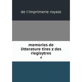 

Книга memories de litterature tires z des riegisytres 4