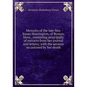 

Книга Memoirs of the late Mrs Susan Huntington, of Boston, Mass, consisting principally of extracts from her journal and letters; with the sermon occa