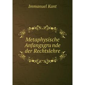 

Книга Metaphysische Anfangsgründe der Rechtslehre