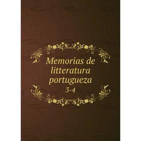 

Книга Memoria s de litteratura portugueza 3-4