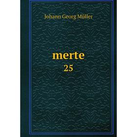 

Книга merte 25