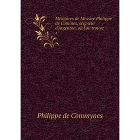 

Книга Memoires de Messire Philippe de Comines, seigneur d'Argenton, où l'on trouve 4