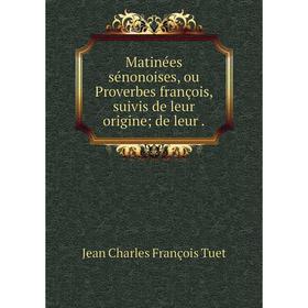 

Книга Matinées sénonoises, ou Proverbes françois, suivis de leur origine; de leur