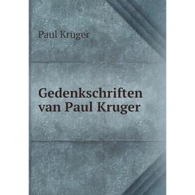 

Книга Gedenkschriften van Paul Kruger. Paul Kruger