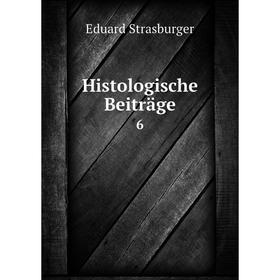 

Книга Histologische Beiträge 6. Eduard Strasburger