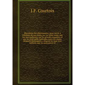 

Книга Macédoine Révolutionnaire, pour servir à l'histoire de nos jours, ou, La vérité toute nue sur nos malheurs, sur les grands coupables et sur les