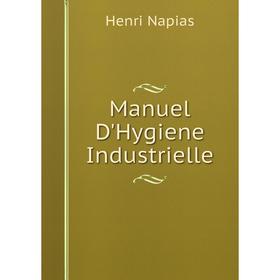 

Книга Manuel D'Hygiene Industrielle