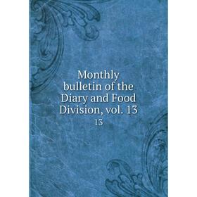 

Книга Monthly bulletin of the Diary and Food Division, vol 1313