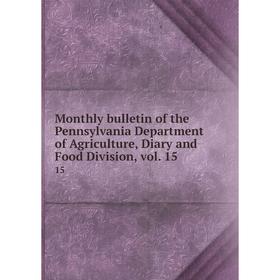 

Книга Monthly bulletin of the Pennsylvania Department of AgriCulture, Diary and Food Division, vol 1515