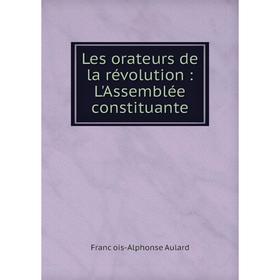 

Книга Les orateurs de la révolution: L'Assemblée constituante
