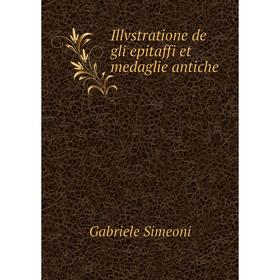 

Книга Illvstratione de gli epitaffi et medaglie antiche. Gabriele Simeoni