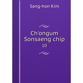 

Книга Ch'ongum Sonsaeng chip 10. Sang-hon Kim