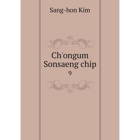 

Книга Ch'ongum Sonsaeng chip 9. Sang-hon Kim