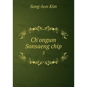 

Книга Ch'ongum Sonsaeng chip 5. Sang-hon Kim