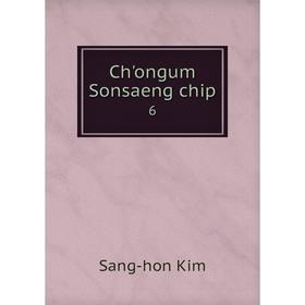 

Книга Ch'ongum Sonsaeng chip 6. Sang-hon Kim