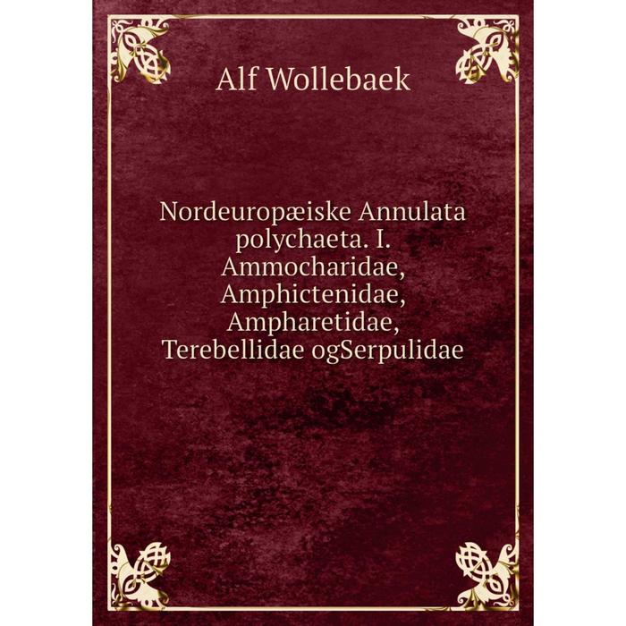 фото Книга nordeuropæiske annulata polychaeta i ammocharidae, amphictenidae, ampharetidae, terebellidae ogserpulidae nobel press